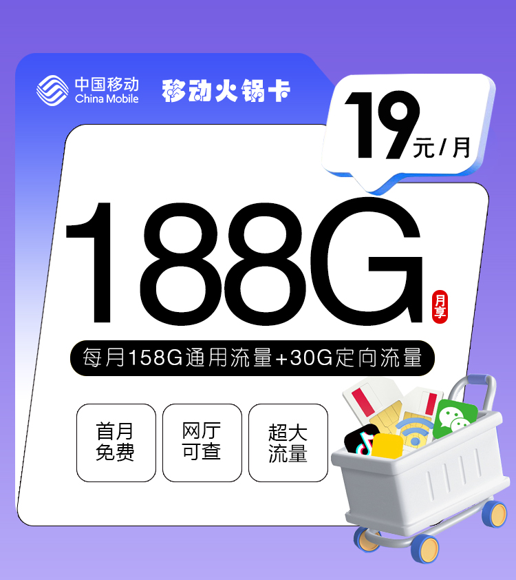 大流量卡办理